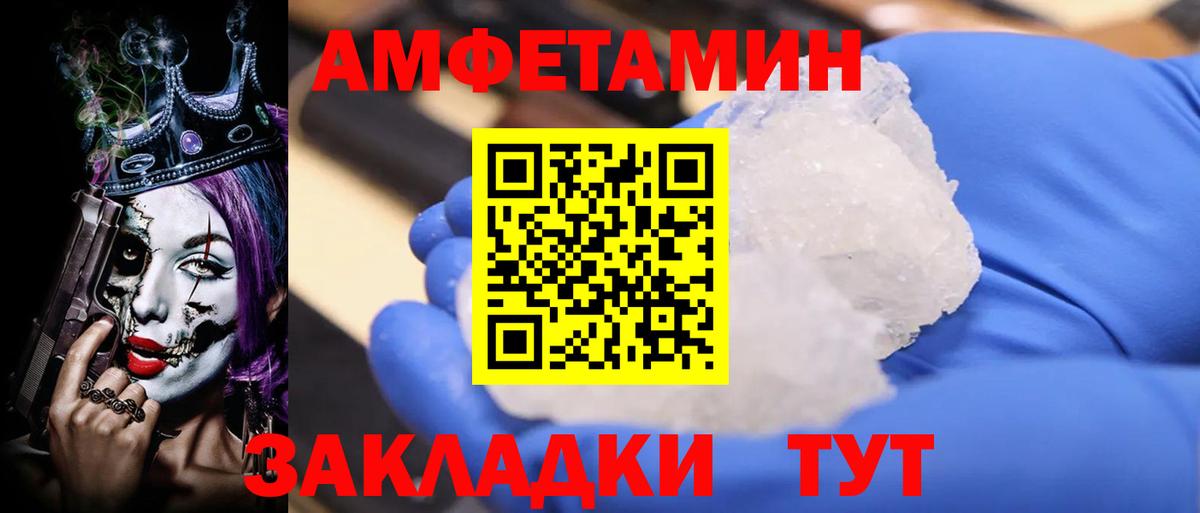 Амфетамин  АМФ VHQ  Вход с VPN  Баксан 