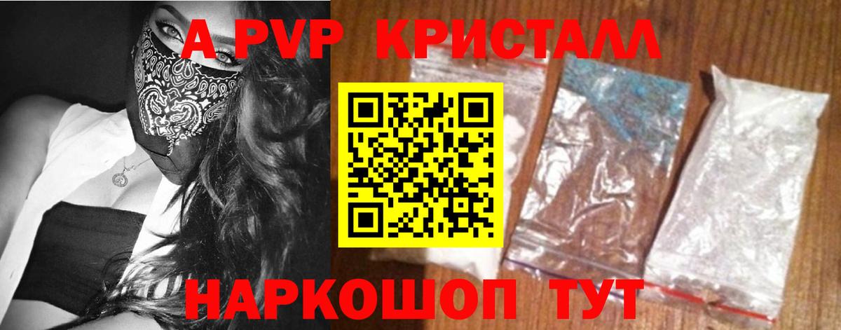 A PVP СК КРИС Баксан