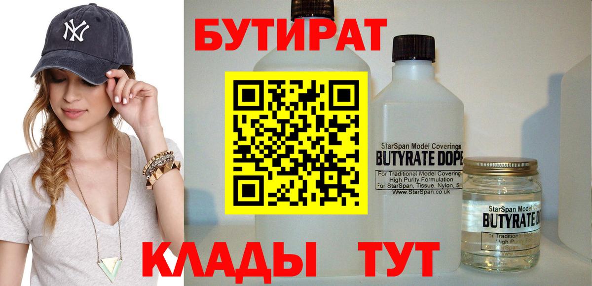 БУТИРАТ буратино  БУТИРАТ  Баксан  Вход с VPN 