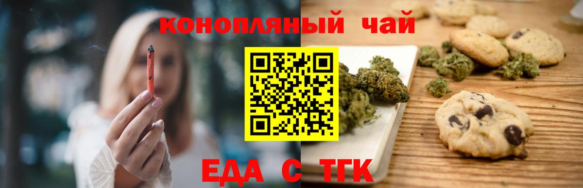 Баксан  Cannafood конопля  Вход с VPN 