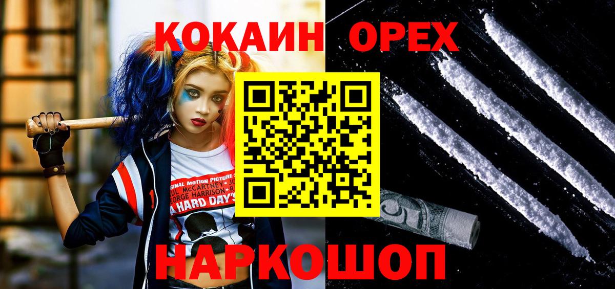КОКАИН Перу Баксан