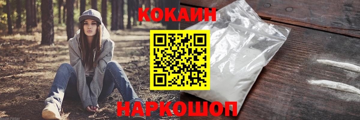 Баксан  Cocaine 97%  КОКАИН  Вход с VPN 