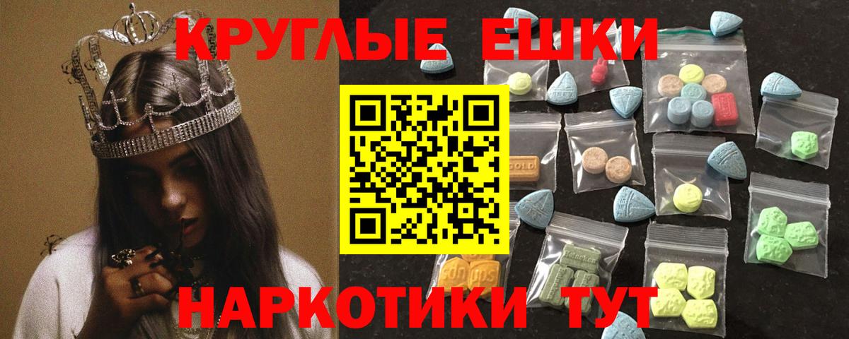ЭКСТАЗИ 280 MDMA Баксан