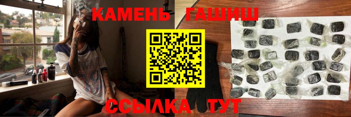 ГАШИШ Изолятор Баксан