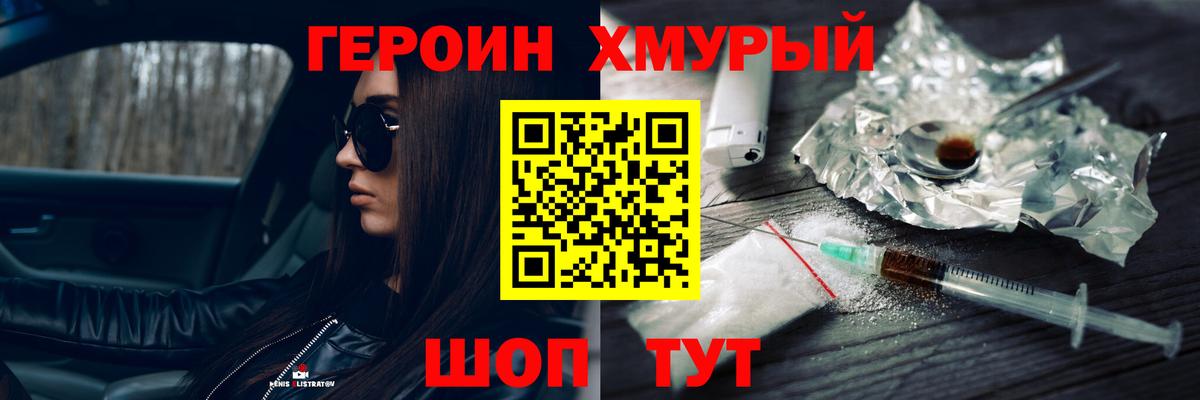 Героин афганец  Героин  Баксан  Вход с VPN 
