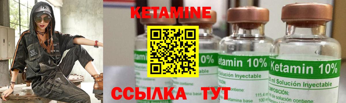 КЕТАМИН VHQ  Вход с VPN  Баксан 