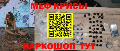 мефедрон Апшеронск