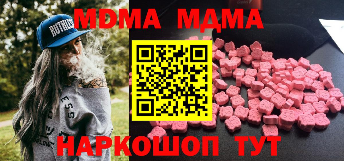 MDMA кристаллы  Вход с VPN  МДМА  Баксан  МДМА VHQ 