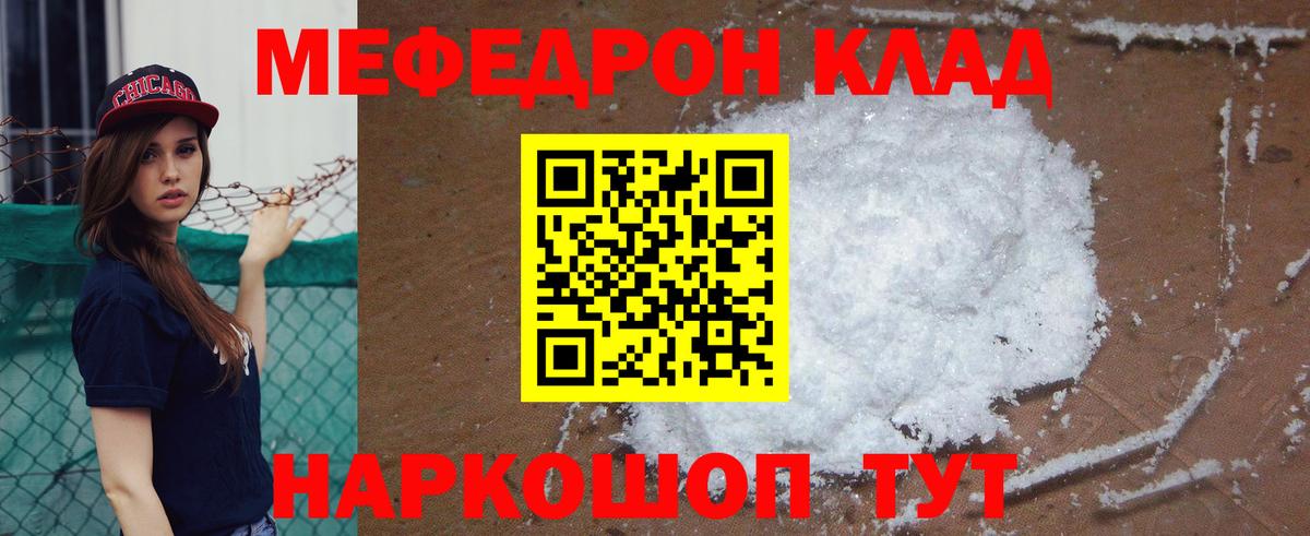 Меф мука Баксан