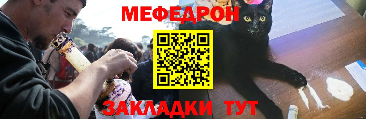 Баксан  МЯУ-МЯУ VHQ  Мефедрон  Вход с VPN  Мефедрон mephedrone 