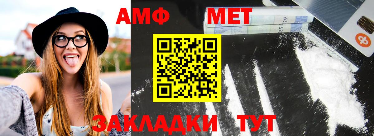 Первитин мет  Вход с VPN  Баксан 