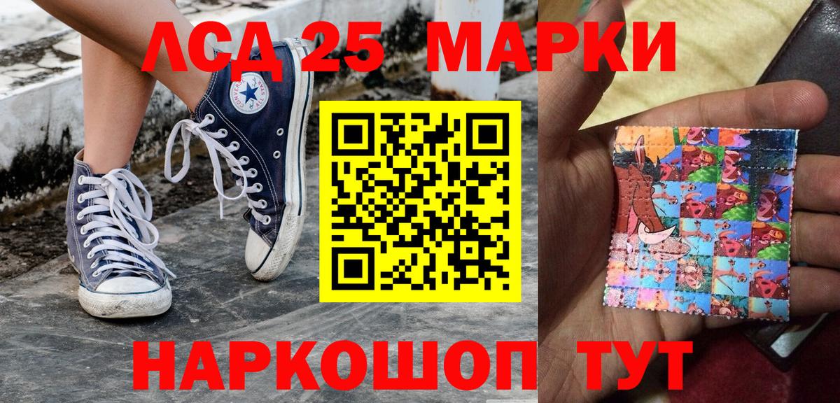 Марки 25I-NBOMe 1,5мг  Вход с VPN  Баксан 